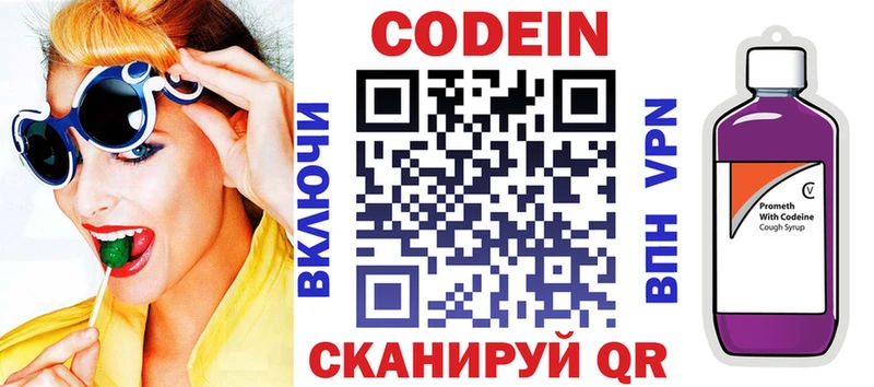 Кодеиновый сироп Lean напиток Lean (лин)  Купить  Дербент 