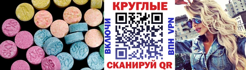 ЭКСТАЗИ 99%  Купить где  Дербент 