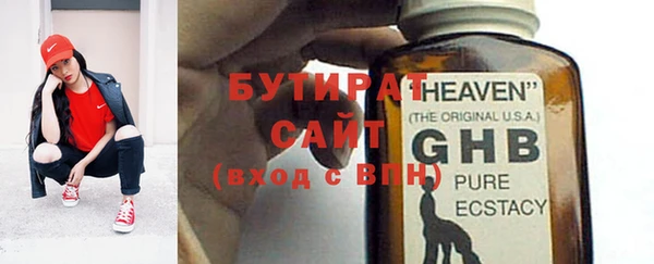 молекула духа Горнозаводск