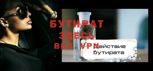 стаф Гусиноозёрск