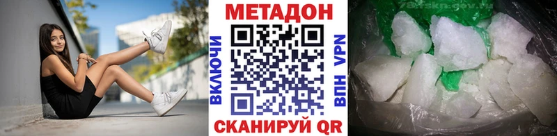 МЕТАДОН белоснежный  Купить  Дербент 