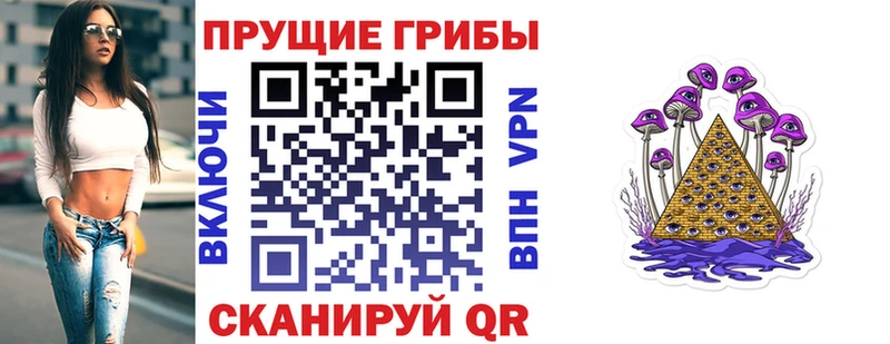 Псилоцибиновые грибы MAGIC MUSHROOMS  Купить где  Дербент 